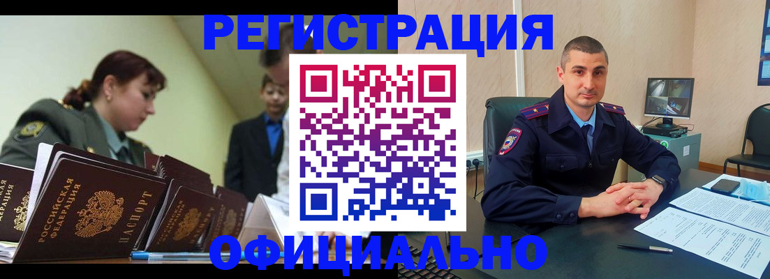 найти адрес прописки в Белгородской области